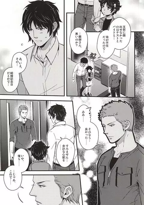 原始、彼は太陽だった