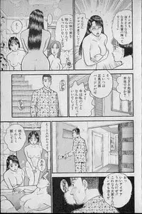 [Murao Mio] Virgin Mama Vol.7