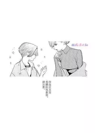 [ akira] ta be tai× ta be rare tai~10、11｜食与被食之人~10、11[中文] [橄榄汉化组]