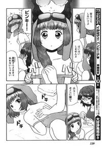 Young Champion Retsu Vol.08 (2007-09-30 Zoukangou)