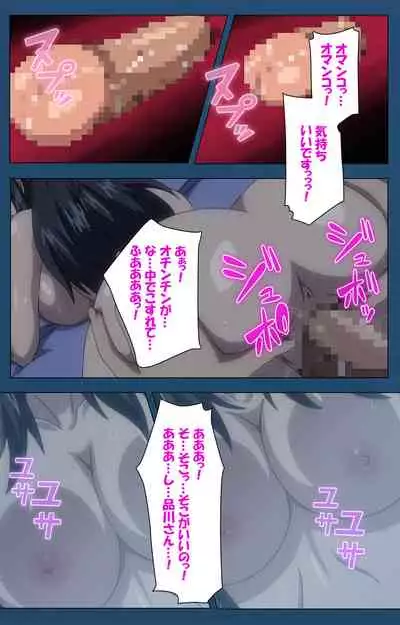 Soredemo Tsuma wo Aishiteru Special complete ban