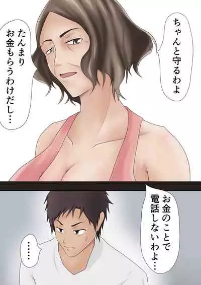 Dairi Syussan Sousyuu hen