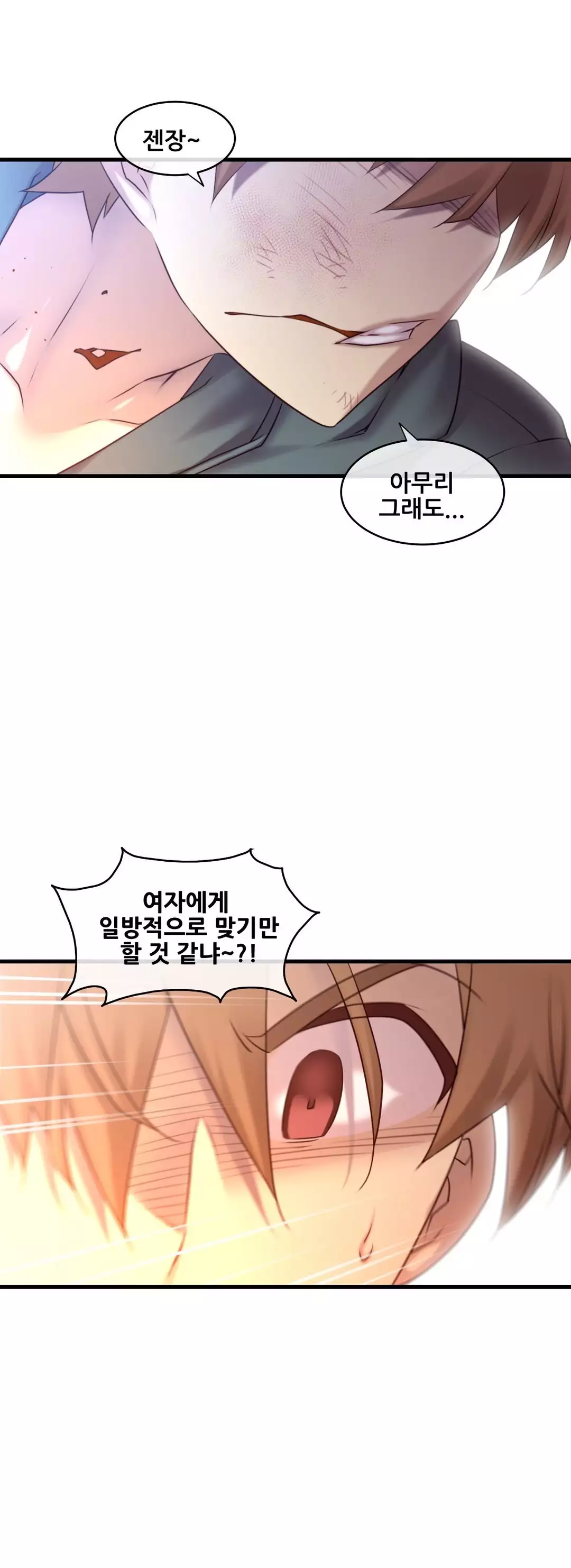 Master in My Dreams Ch.90-121