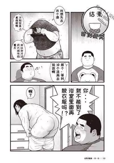 8 Tsuki no isooroo | 八月食客 3-4