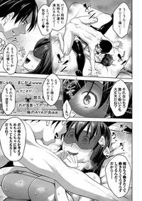 [Nanakagi Satoshi] Latent Couple