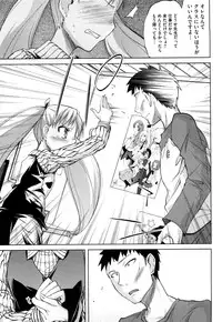 [Yoshino] Microholic