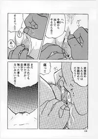 [Mumei] Okasareta Seifuku