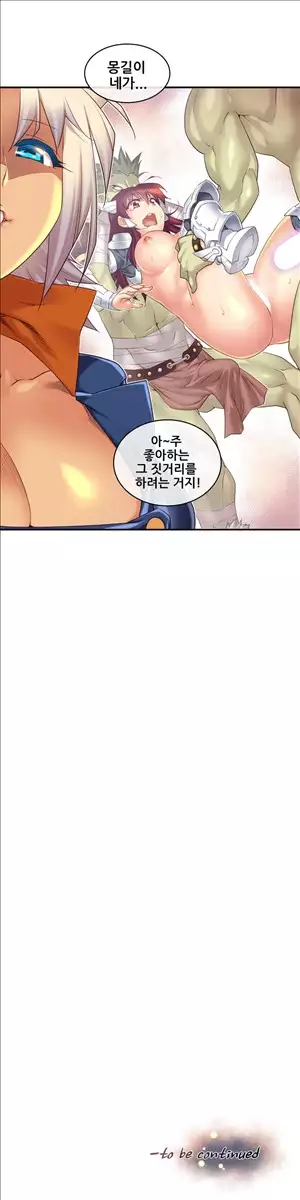 Master in My Dreams Ch.90-121