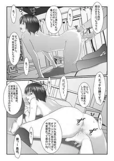 [Iron Sugar] Kyuu Sakuhin Pack