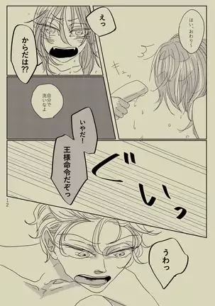 Kimi to Ireba Inspiration☆