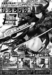 COMIC Tenma 2011-03
