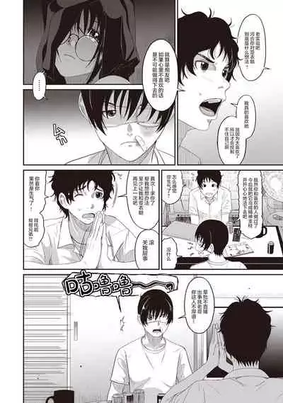 [Ryoh-zoh] Rarefure Ch. 01~31 [Chinese] [ELF个人汉化]