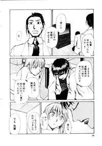 [Kakashi Asahiro] Inu Shoujo