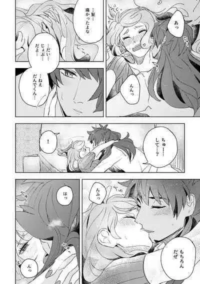 Dansoni Sukebe Ansoro Kikoubun