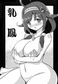 (COMIC1☆9) [Misuterutein (Oborogumo Takamitsu)] Nyuuhou (Kantai Collection -KanColle-)