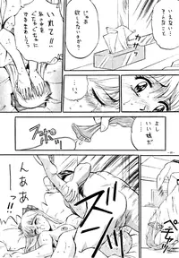 (C45) [METAL (Various)] MODEL SPECIAL (Various)