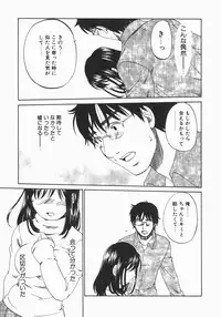 [Kitakawa Touta] Wakaba Mariji