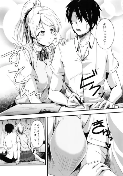 Let's Study xxx Soushuuhen