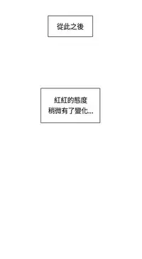 [Dasum&Puutaro] H-Campus H校园<第2季> Ch.47~51 [Chinese]中文
