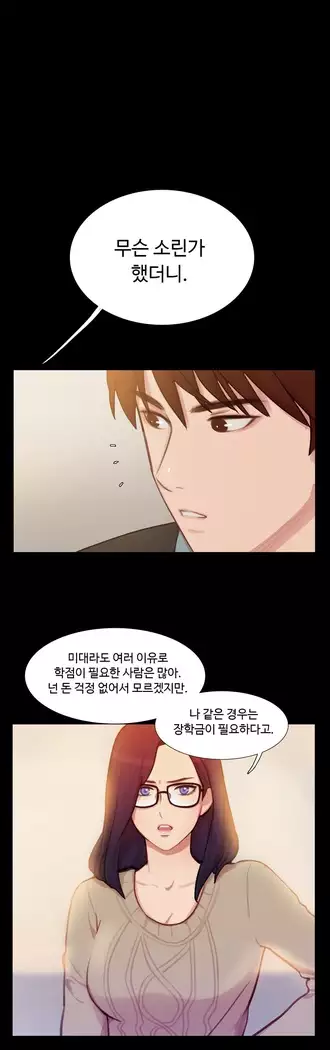 Scandal of the Witch Ch.0-28