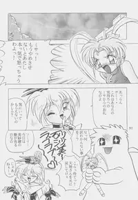 (C53) [First Class (Kazuneko)] W-MIND Soushuuhen (Mahou Shoujo Pretty Sammy)