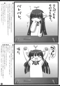 (C74) [Alpha to Yukaina Nakamatachi (Alpha)] Bokujan