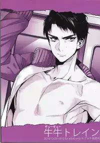 (C87) [plus810 (Yamada Non)] Gyuu Gyuu Train (Haikyuu!!)