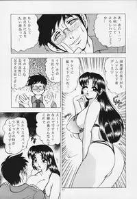 [Bijogi Junction] JUNK!!