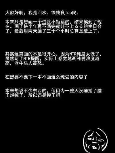 雫るるの一日出游