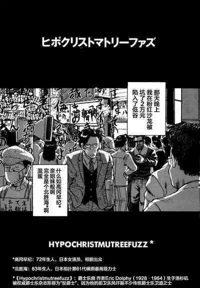 BLUE AND OTHER SHORT PIECES