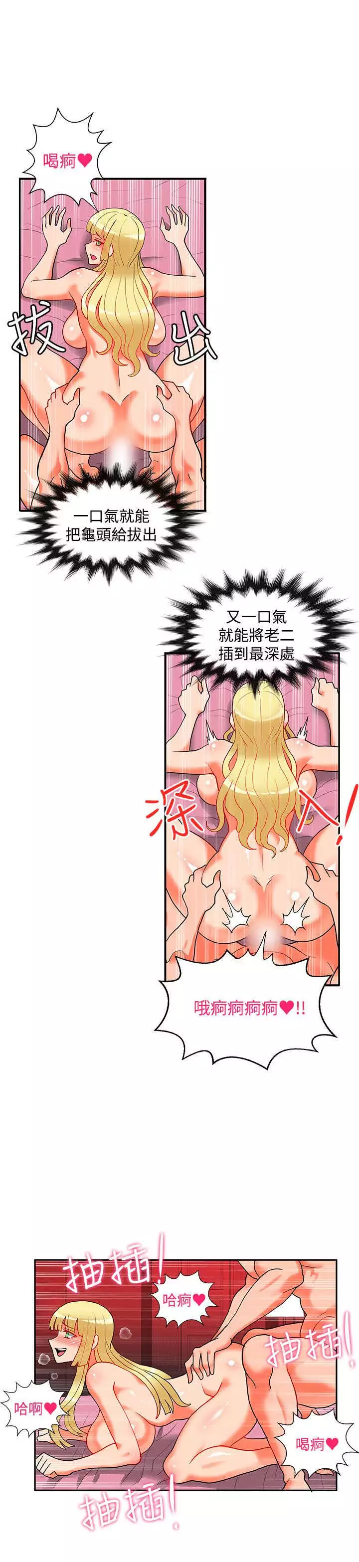 30cm立约人 第二季