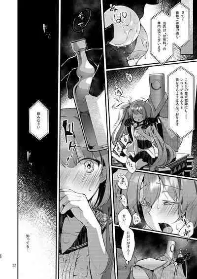 [tete-a-tete (Yuunagi Show)] Syrup (VOCALOID) [Digital]