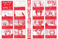 [Meme50] Chome Chome Otome | Girl is ready for XXX!