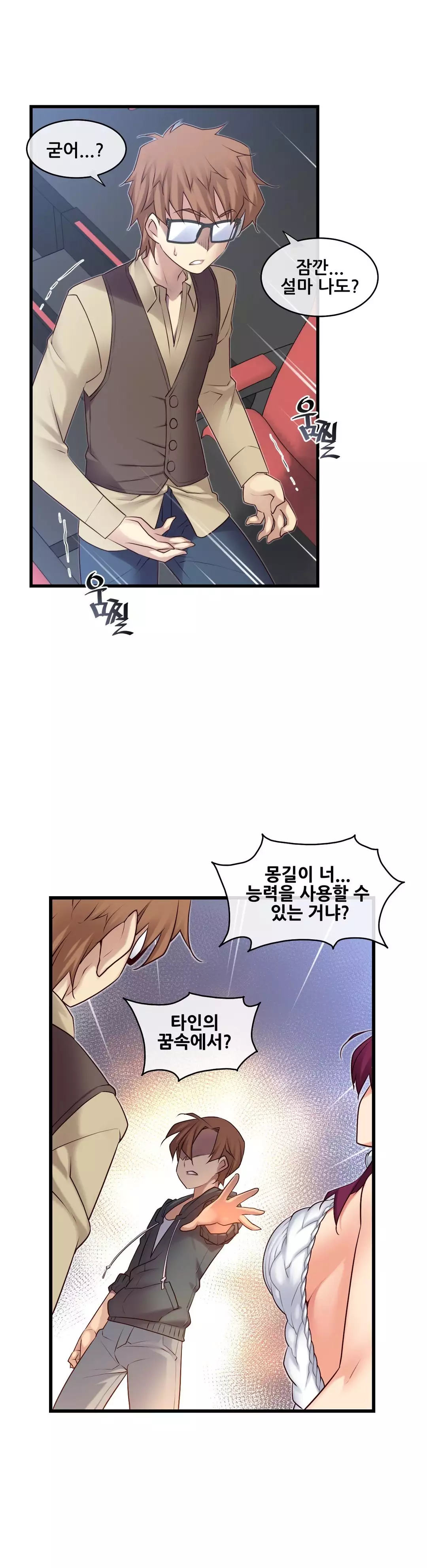 Master in My Dreams Ch.90-116