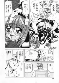 [Global One (Maro)] Juurin Land