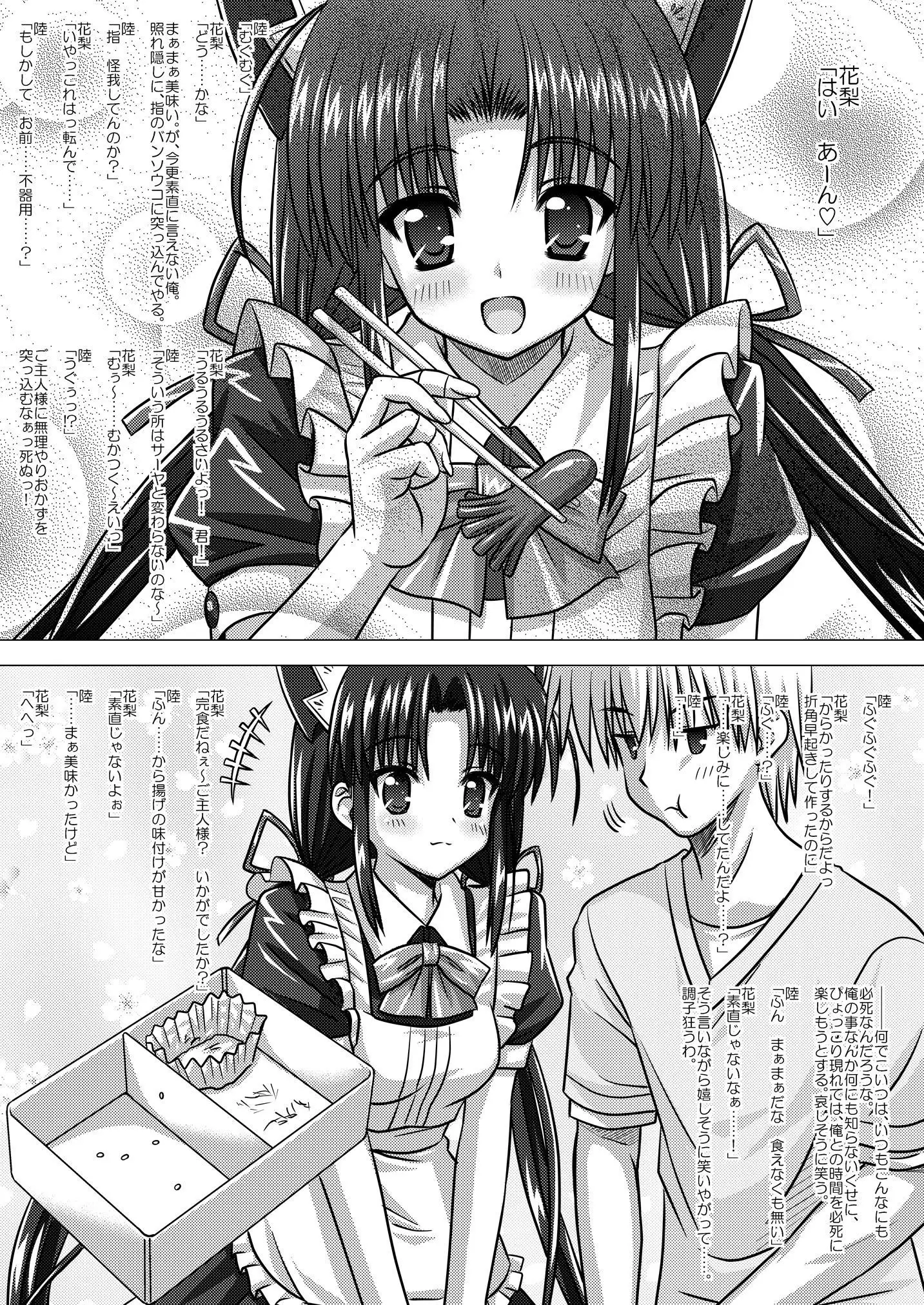 Nekomata ~Mousou Hen~