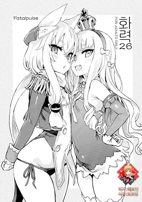 Gareki 26 | 화력26