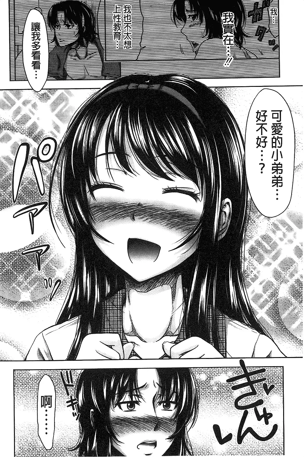 H.Ero -Sei no Kyoushitsu- | H・ERO -性的教室-