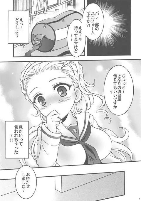 Iyashite!! Akebi-chan