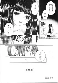 [Aizawa Misawo] Jimetsu Shoujo