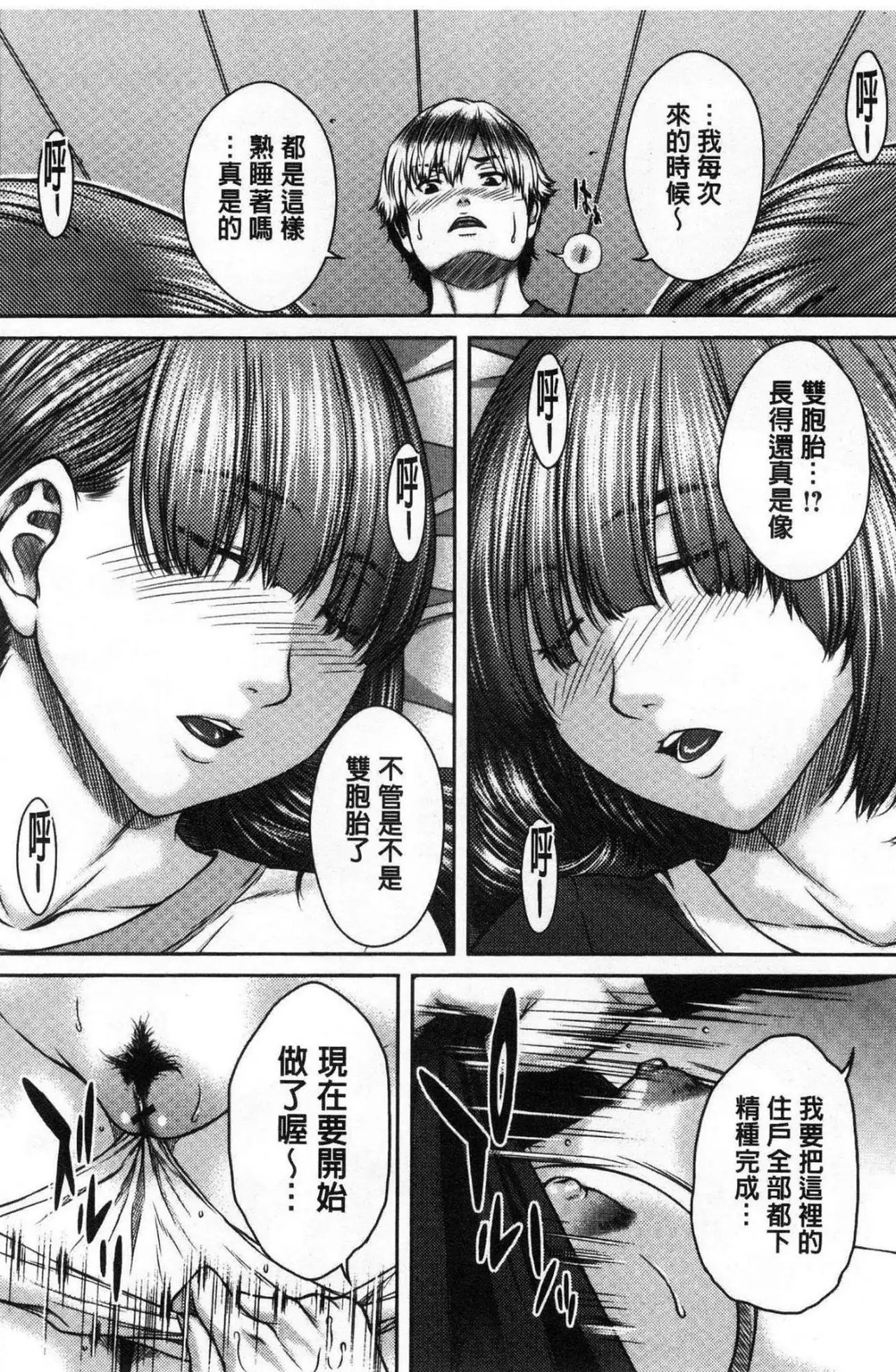 Hamekano chijo to retsujo daiari