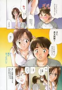 [Nagano Akane] Petit Link