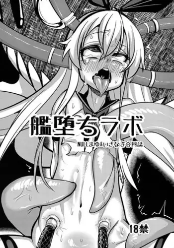 (C84) [NULL Mayu (Chimosaku)] Kan Ochi Lab (Kantai Collection -KanColle-) [English] [desudesu] [Incomplete]