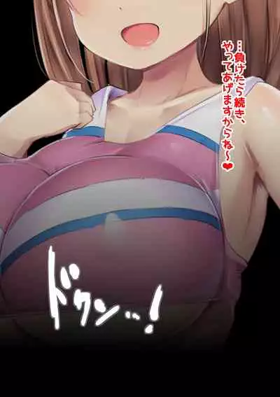 Fuminijirareta Danshi Yakyuubu