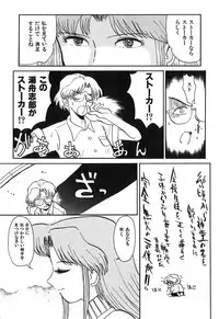 [Yokoyama Chicha] Pai Pan Ya