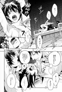 (C81) [FIZZCODE (Satonishi)] Gnitaheidr (Ao no Exorcist)