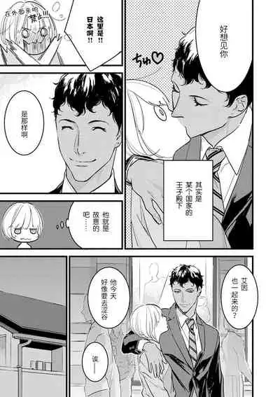 MY PRINCE | 我的王子大人 Ch.1-7