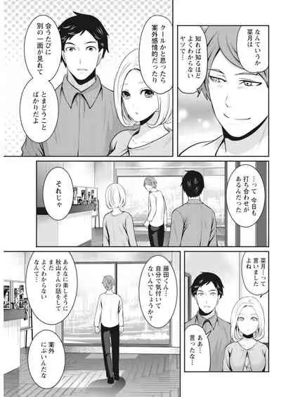 Monthly Vitaman 2018-05