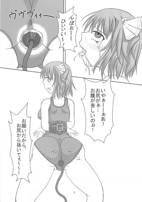 大妖精＠スク水Vol２