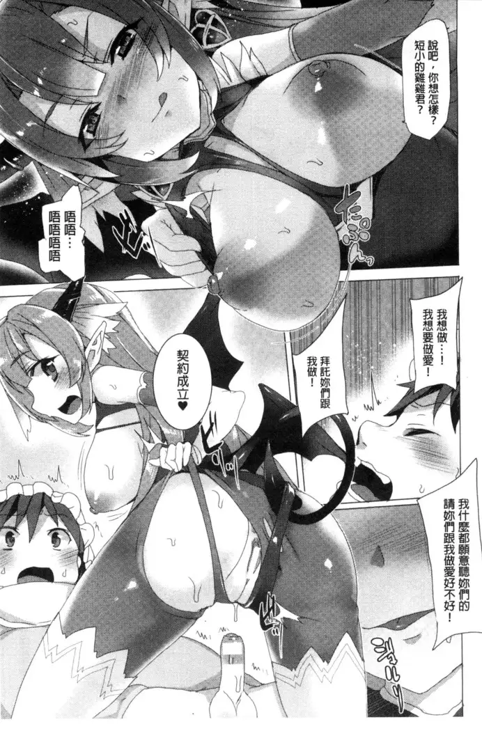 Kyouai Honey Trap | 狂愛的甜美性愛陷阱